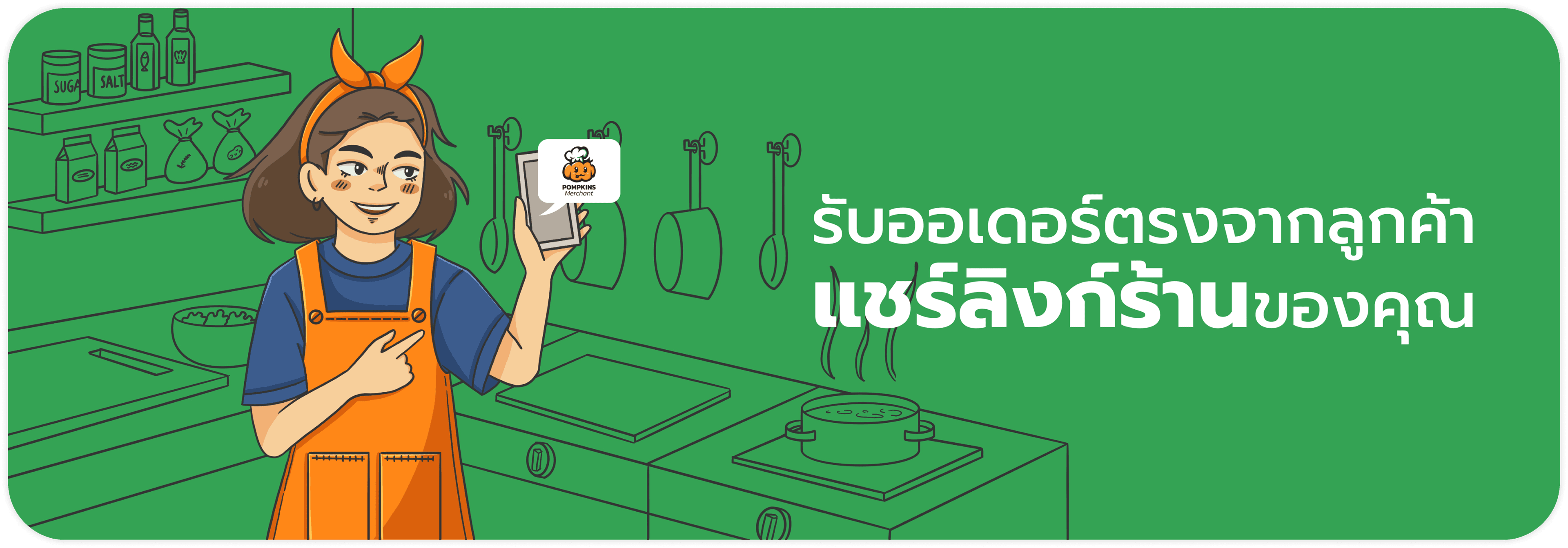 Order Share Link Banner