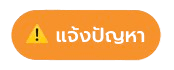Report Button Image